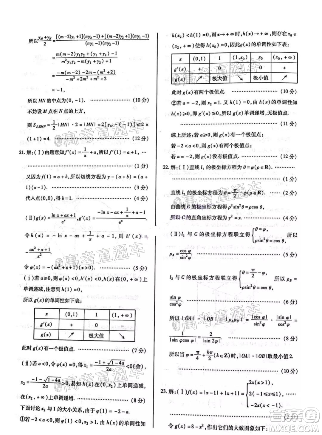 河南信陽市實(shí)驗(yàn)高級中學(xué)2021-2022學(xué)年高三畢業(yè)班開學(xué)摸底測試文科數(shù)學(xué)試題及答案