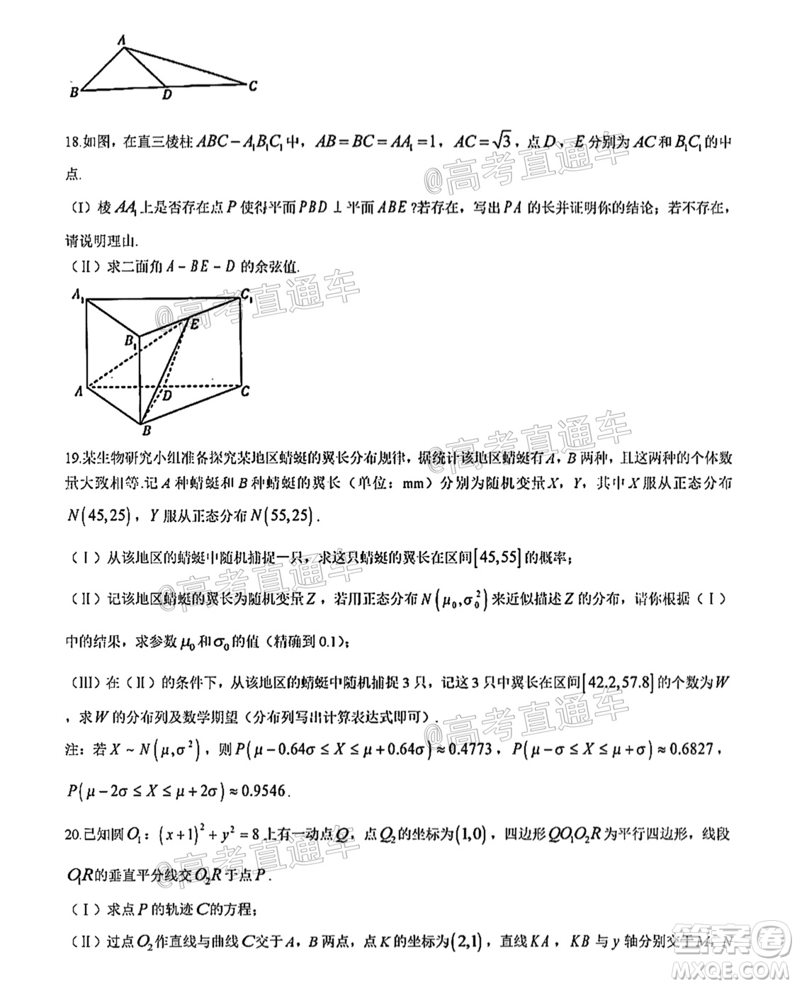 河南信陽市實(shí)驗(yàn)高級中學(xué)2021-2022學(xué)年高三畢業(yè)班開學(xué)摸底測試?yán)砜茢?shù)學(xué)試題及答案