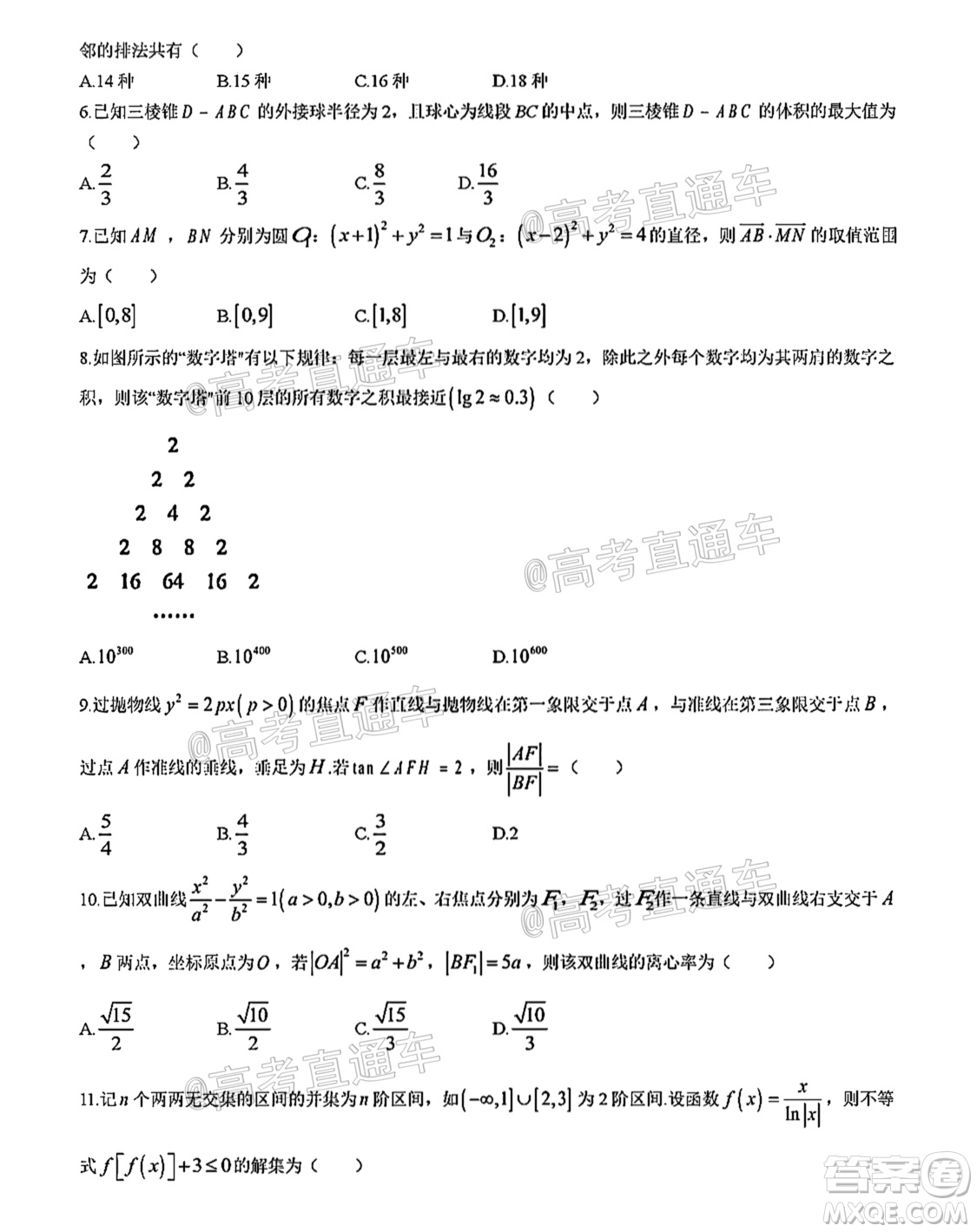 河南信陽市實(shí)驗(yàn)高級中學(xué)2021-2022學(xué)年高三畢業(yè)班開學(xué)摸底測試?yán)砜茢?shù)學(xué)試題及答案