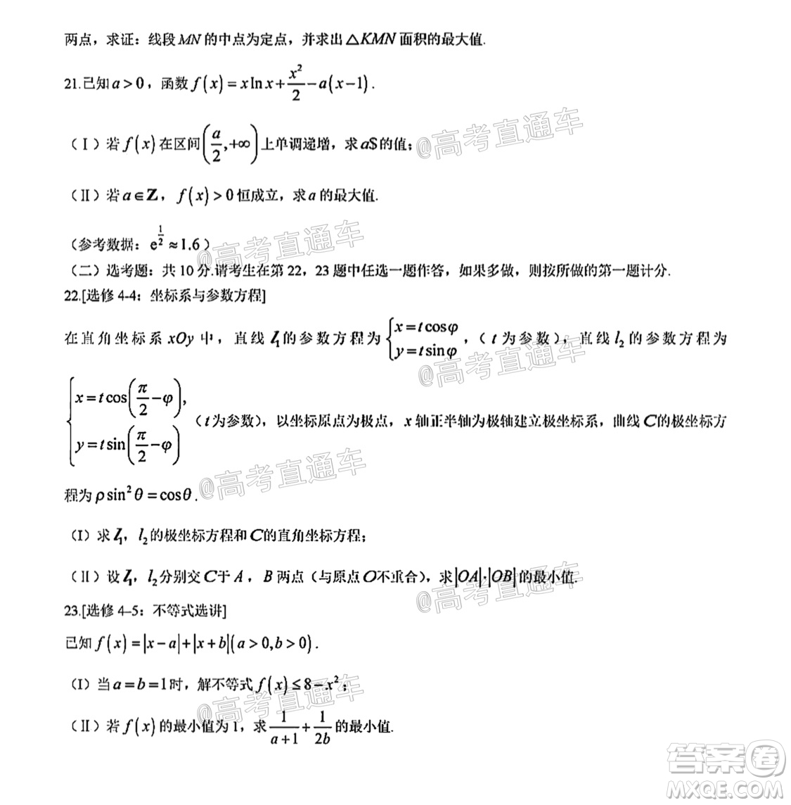 河南信陽市實(shí)驗(yàn)高級中學(xué)2021-2022學(xué)年高三畢業(yè)班開學(xué)摸底測試?yán)砜茢?shù)學(xué)試題及答案