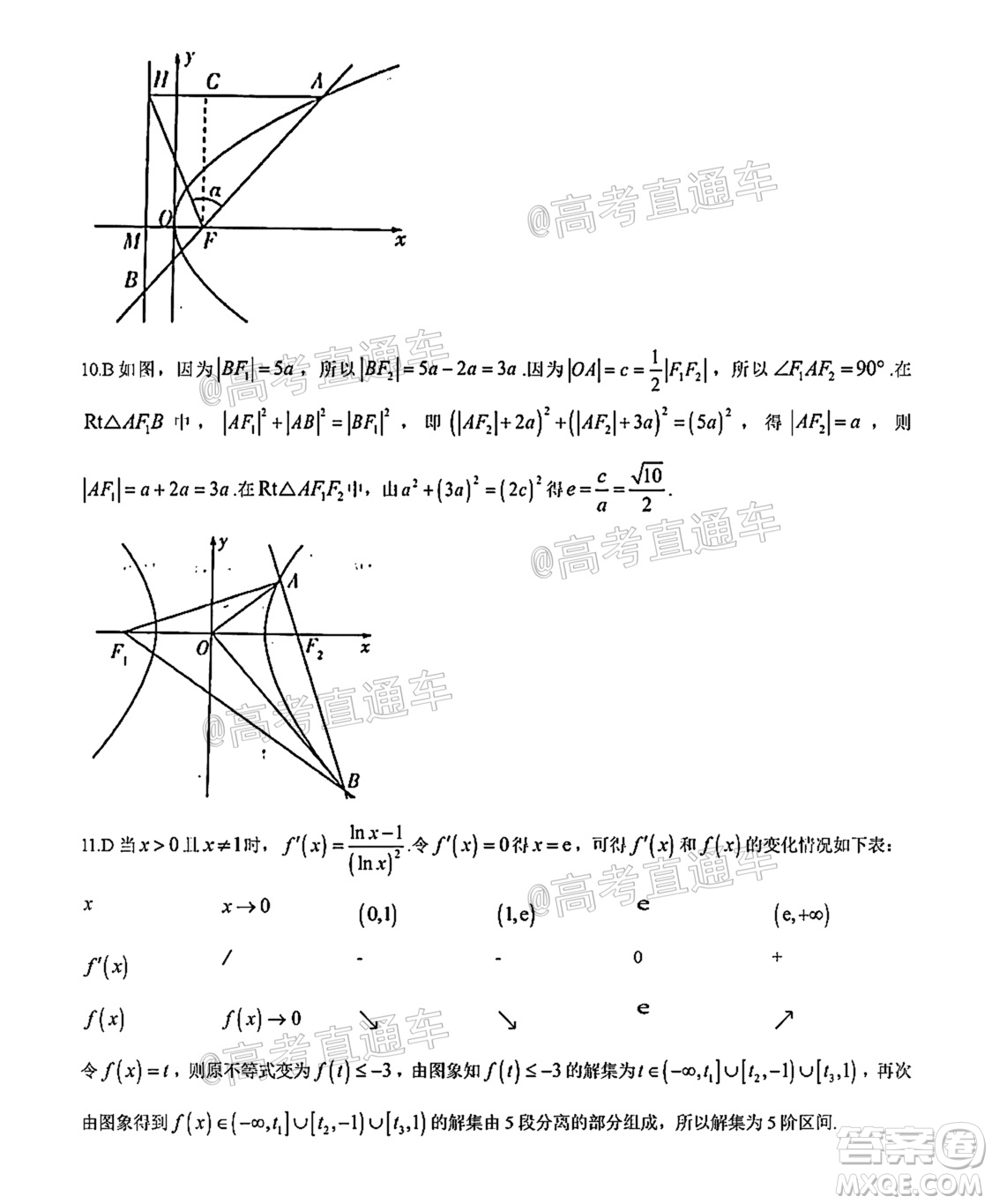 河南信陽市實(shí)驗(yàn)高級中學(xué)2021-2022學(xué)年高三畢業(yè)班開學(xué)摸底測試?yán)砜茢?shù)學(xué)試題及答案
