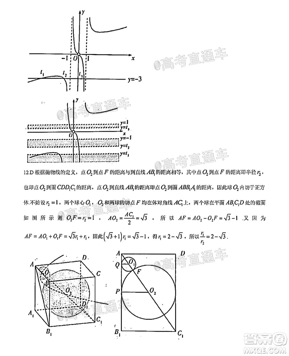 河南信陽市實(shí)驗(yàn)高級中學(xué)2021-2022學(xué)年高三畢業(yè)班開學(xué)摸底測試?yán)砜茢?shù)學(xué)試題及答案