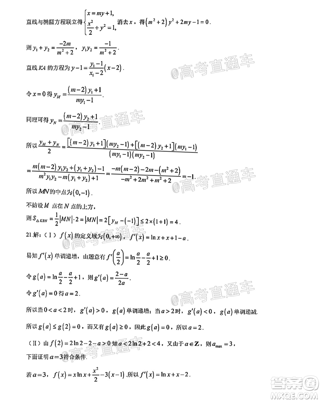 河南信陽市實(shí)驗(yàn)高級中學(xué)2021-2022學(xué)年高三畢業(yè)班開學(xué)摸底測試?yán)砜茢?shù)學(xué)試題及答案