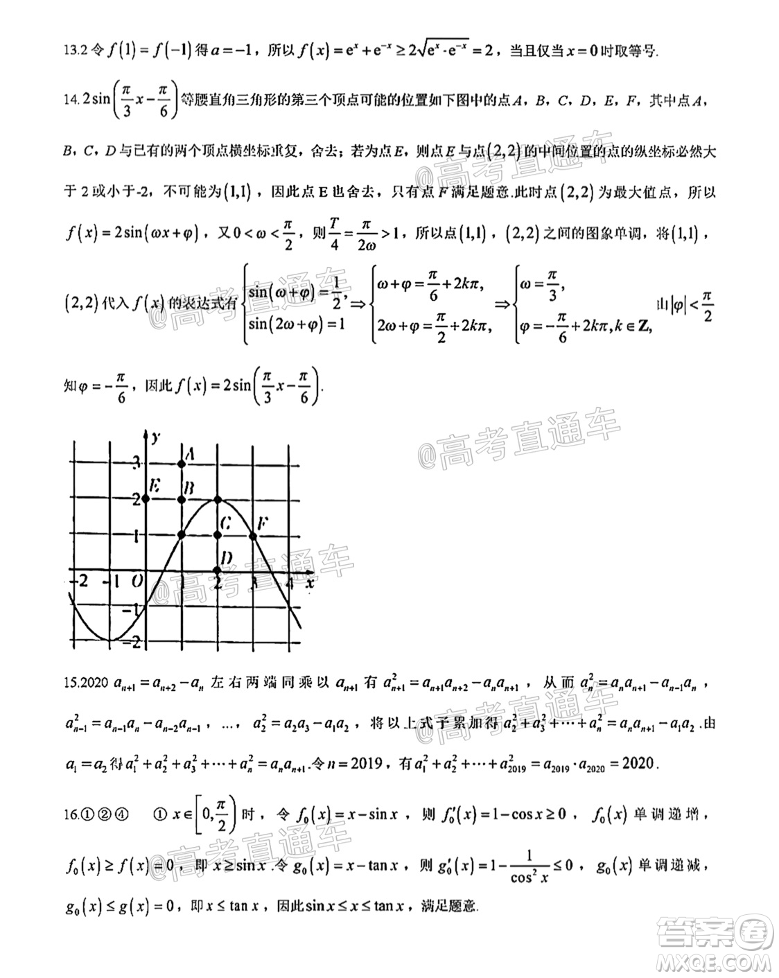 河南信陽市實(shí)驗(yàn)高級中學(xué)2021-2022學(xué)年高三畢業(yè)班開學(xué)摸底測試?yán)砜茢?shù)學(xué)試題及答案