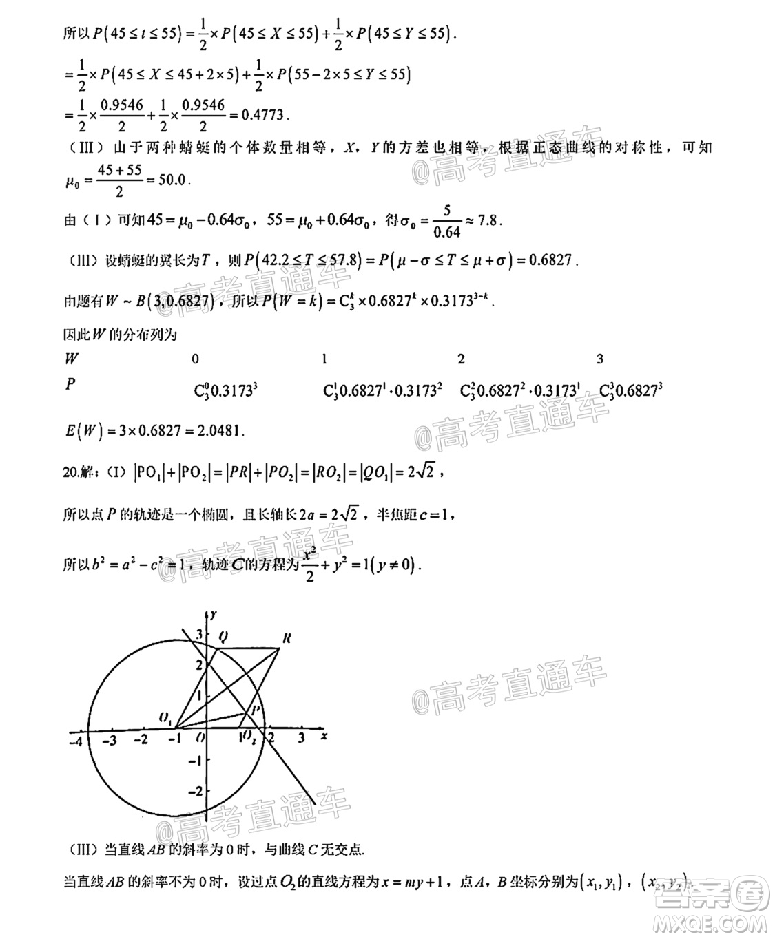 河南信陽市實(shí)驗(yàn)高級中學(xué)2021-2022學(xué)年高三畢業(yè)班開學(xué)摸底測試?yán)砜茢?shù)學(xué)試題及答案