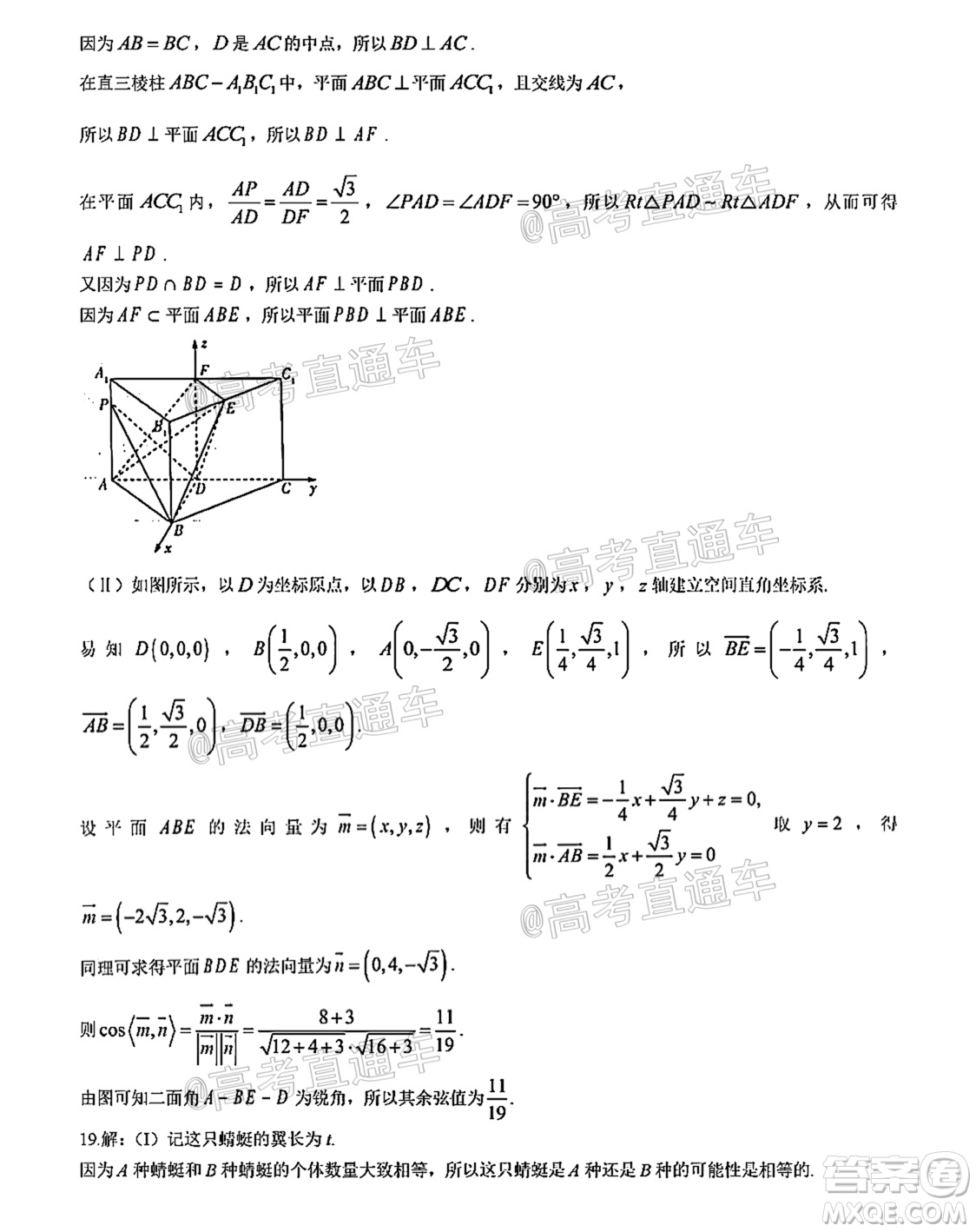 河南信陽市實(shí)驗(yàn)高級中學(xué)2021-2022學(xué)年高三畢業(yè)班開學(xué)摸底測試?yán)砜茢?shù)學(xué)試題及答案