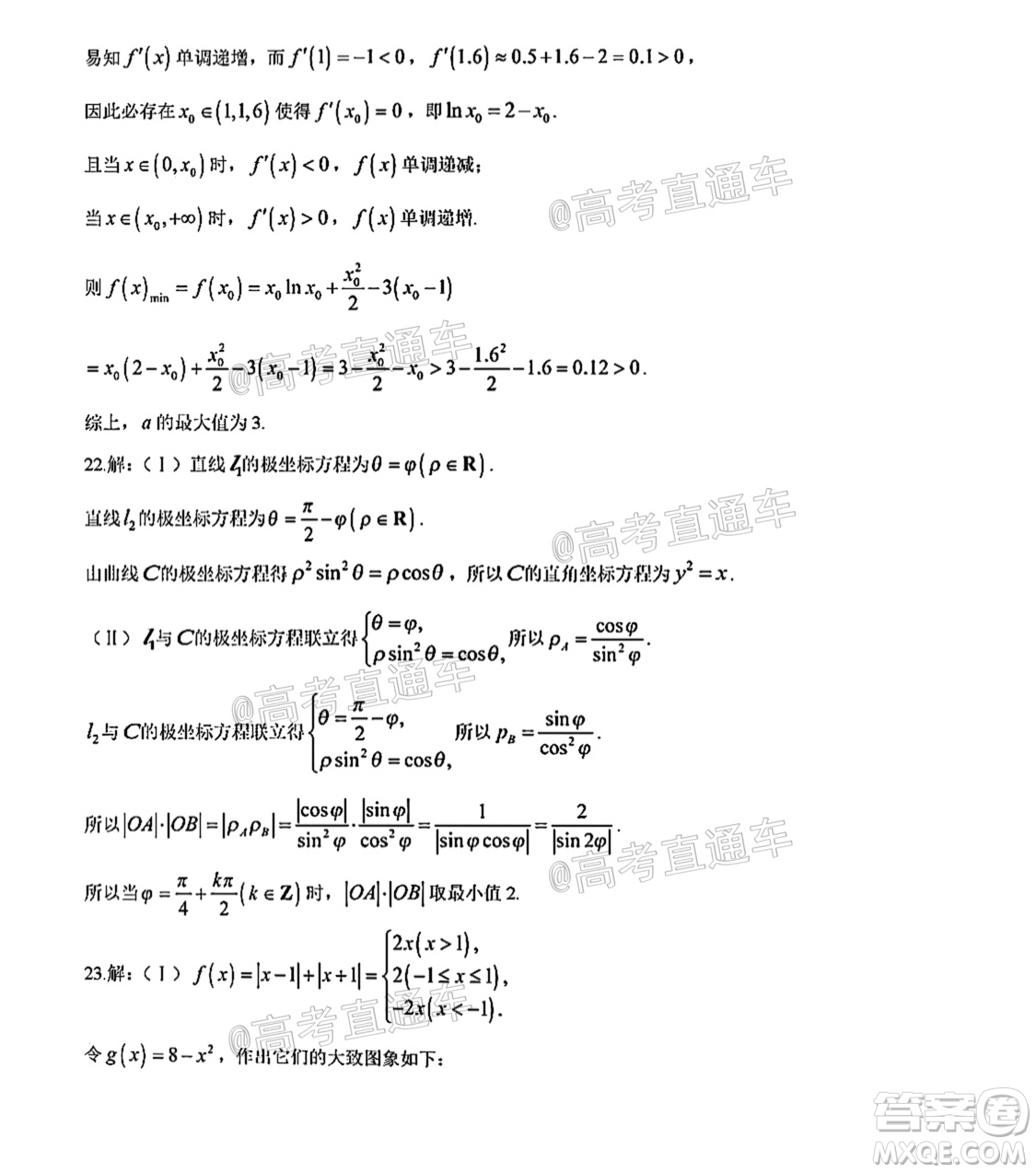 河南信陽市實(shí)驗(yàn)高級中學(xué)2021-2022學(xué)年高三畢業(yè)班開學(xué)摸底測試?yán)砜茢?shù)學(xué)試題及答案
