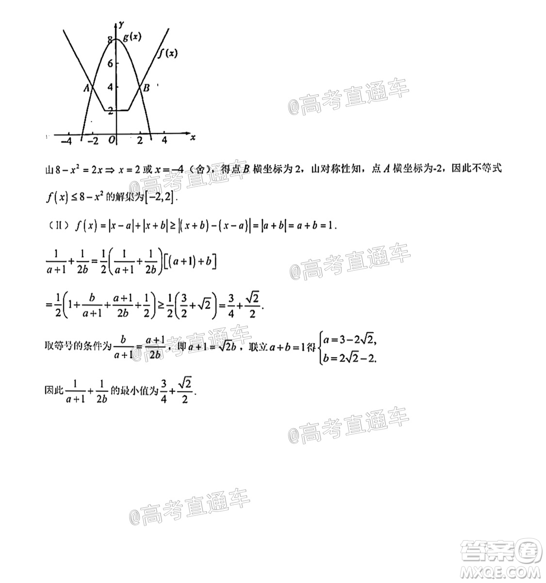 河南信陽市實(shí)驗(yàn)高級中學(xué)2021-2022學(xué)年高三畢業(yè)班開學(xué)摸底測試?yán)砜茢?shù)學(xué)試題及答案