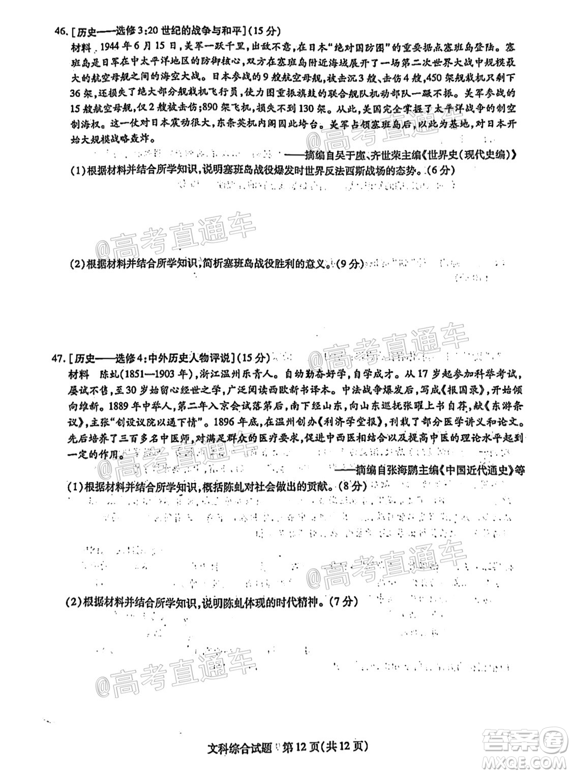 河南信陽市實驗高級中學(xué)2021-2022學(xué)年高三畢業(yè)班開學(xué)摸底測試文科綜合試題及答案