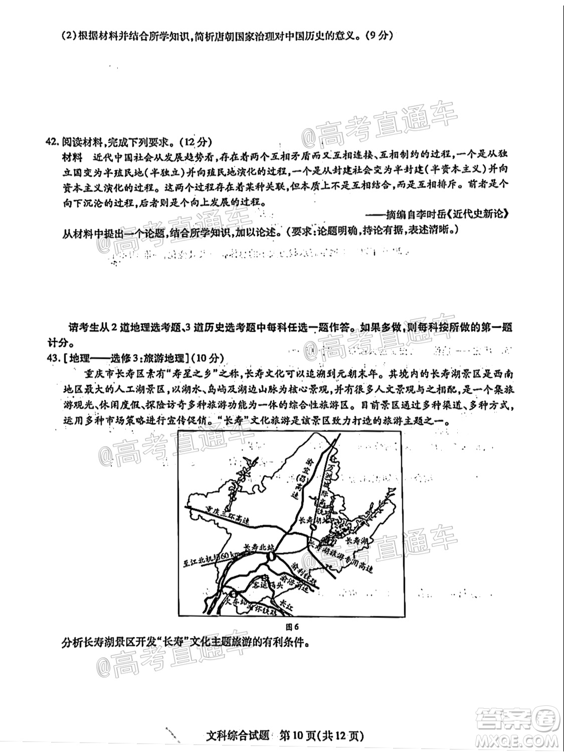 河南信陽市實驗高級中學(xué)2021-2022學(xué)年高三畢業(yè)班開學(xué)摸底測試文科綜合試題及答案