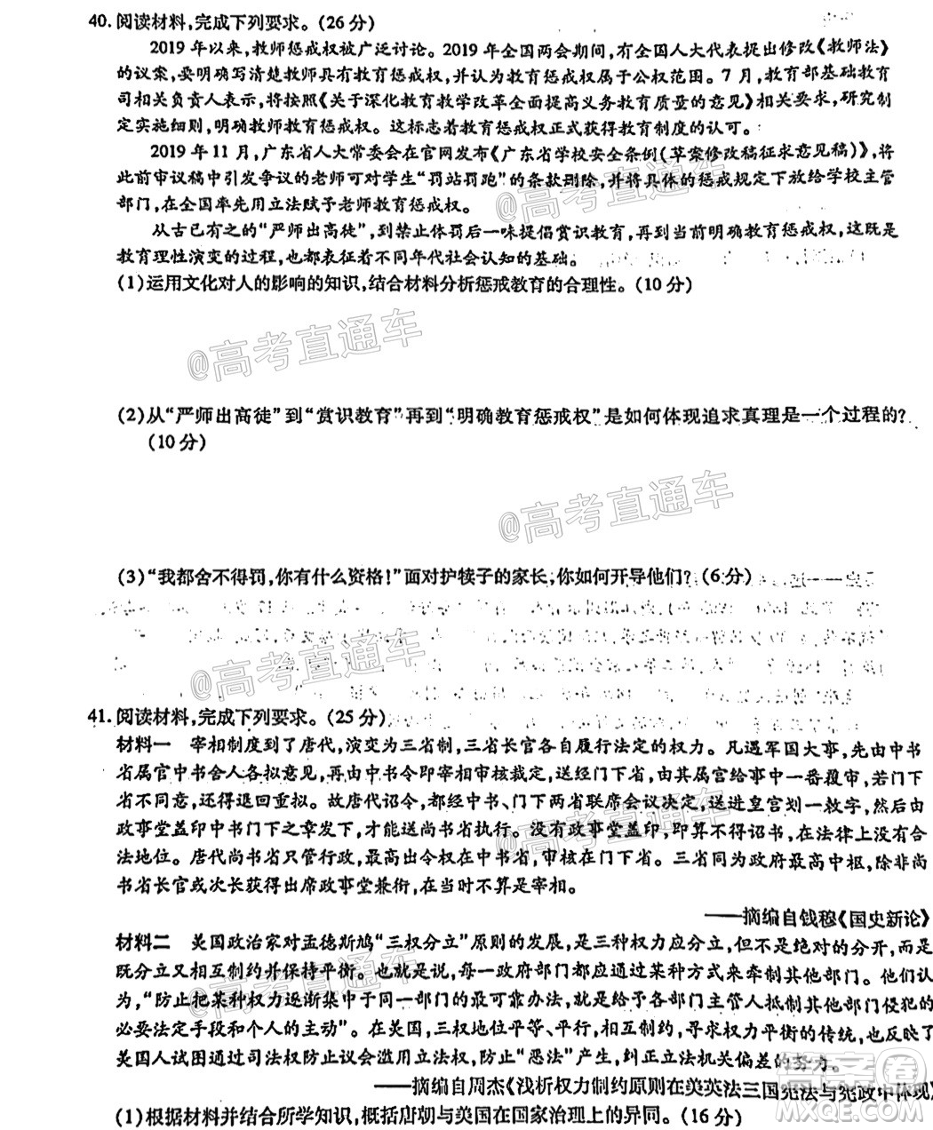河南信陽市實驗高級中學(xué)2021-2022學(xué)年高三畢業(yè)班開學(xué)摸底測試文科綜合試題及答案