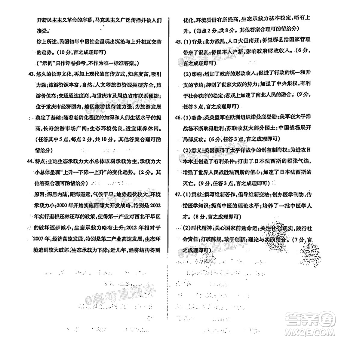 河南信陽市實驗高級中學(xué)2021-2022學(xué)年高三畢業(yè)班開學(xué)摸底測試文科綜合試題及答案