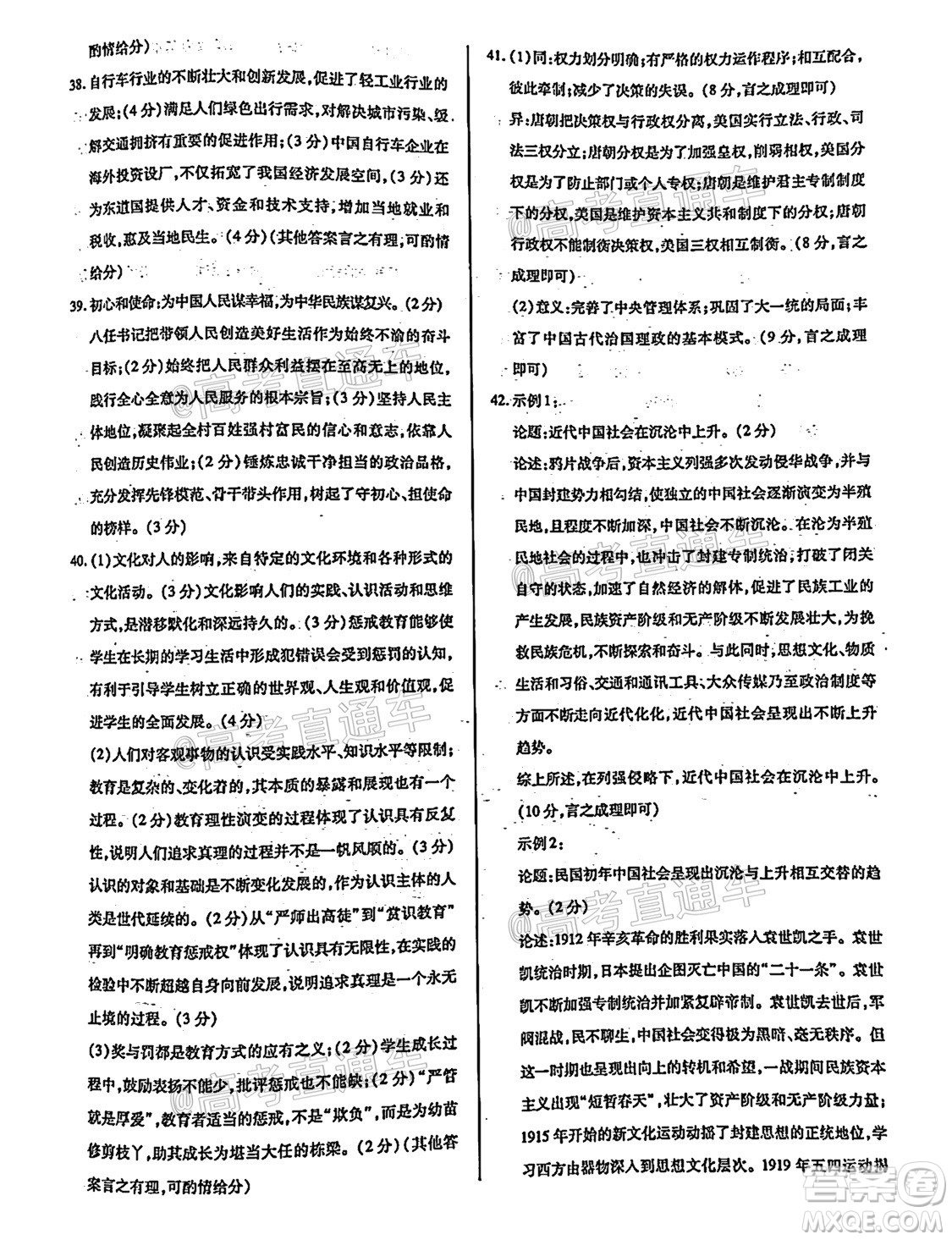 河南信陽市實驗高級中學(xué)2021-2022學(xué)年高三畢業(yè)班開學(xué)摸底測試文科綜合試題及答案
