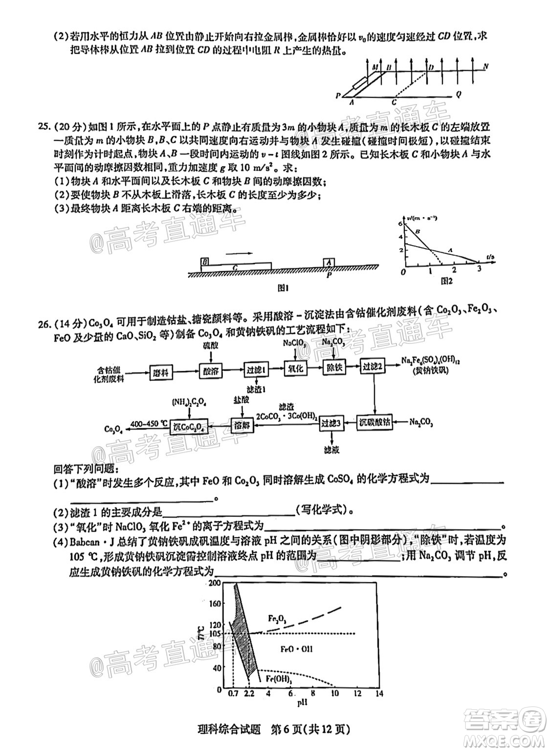 河南信陽市實驗高級中學2021-2022學年高三畢業(yè)班開學摸底測試理科綜合試題及答案