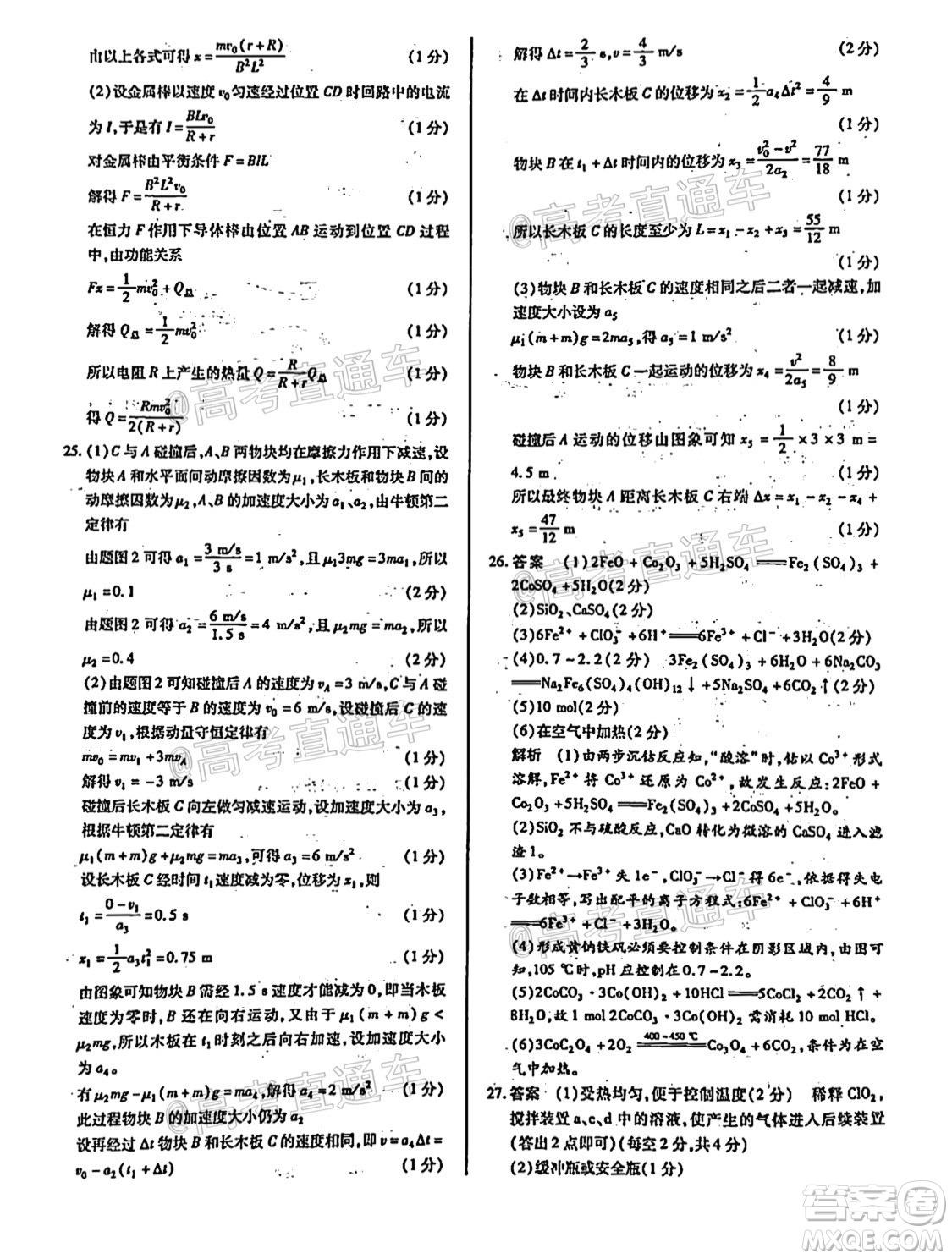河南信陽市實驗高級中學2021-2022學年高三畢業(yè)班開學摸底測試理科綜合試題及答案