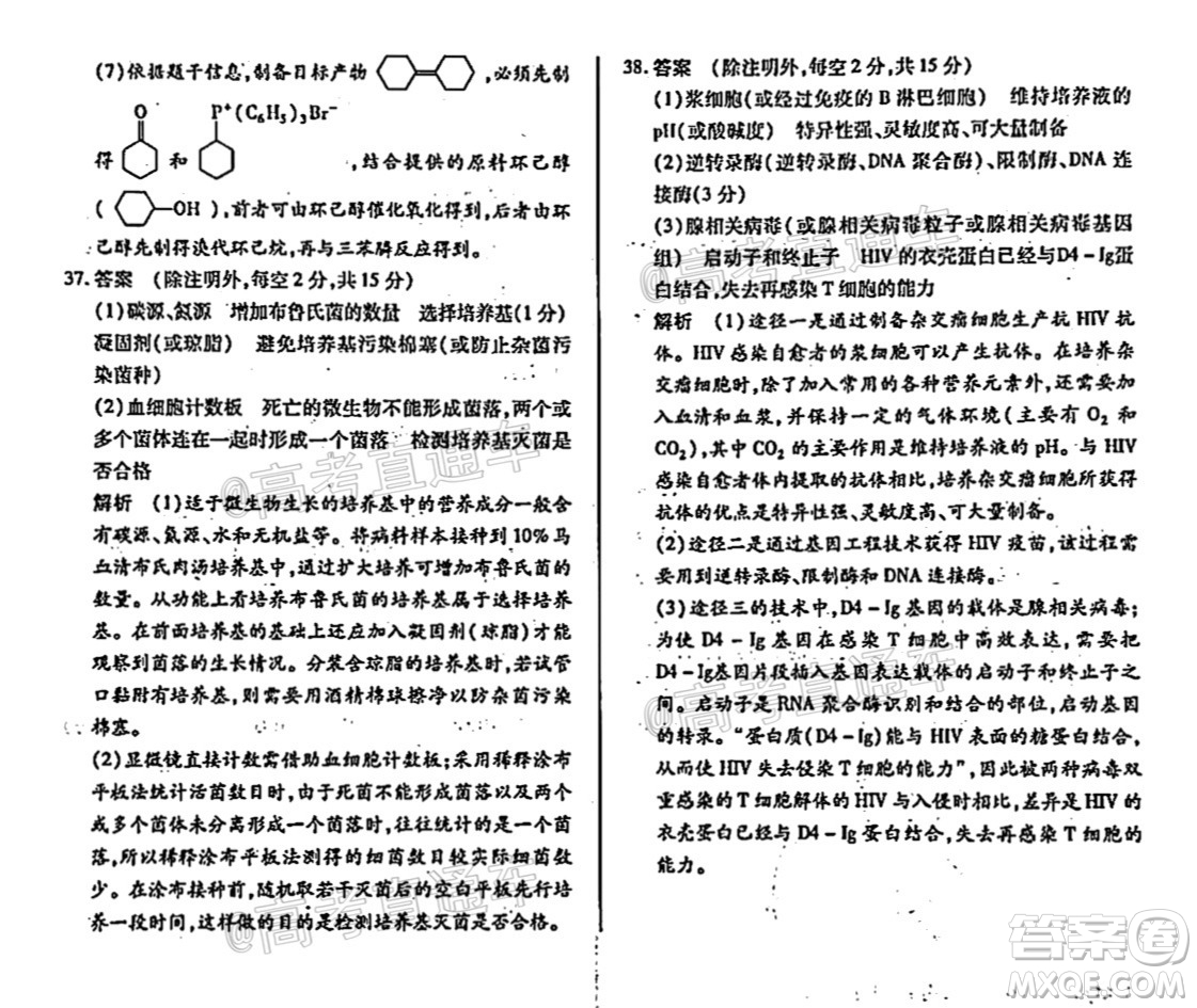 河南信陽市實驗高級中學2021-2022學年高三畢業(yè)班開學摸底測試理科綜合試題及答案