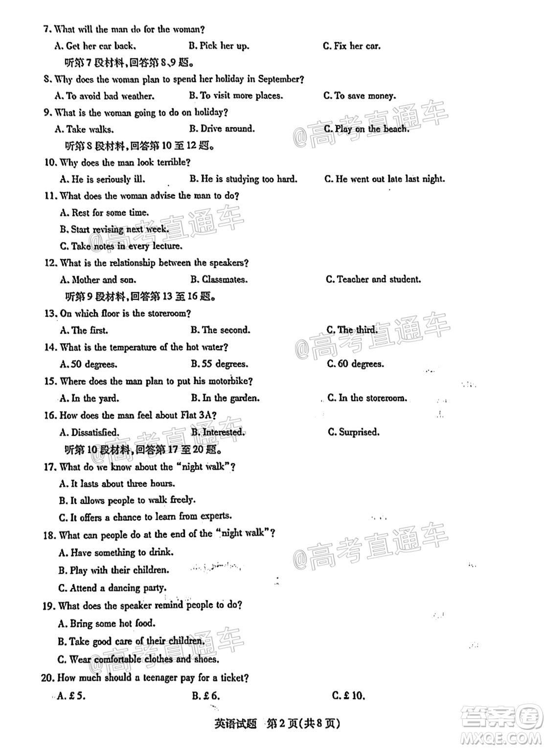 河南信陽市實驗高級中學2021-2022學年高三畢業(yè)班開學摸底測試英語試題及答案