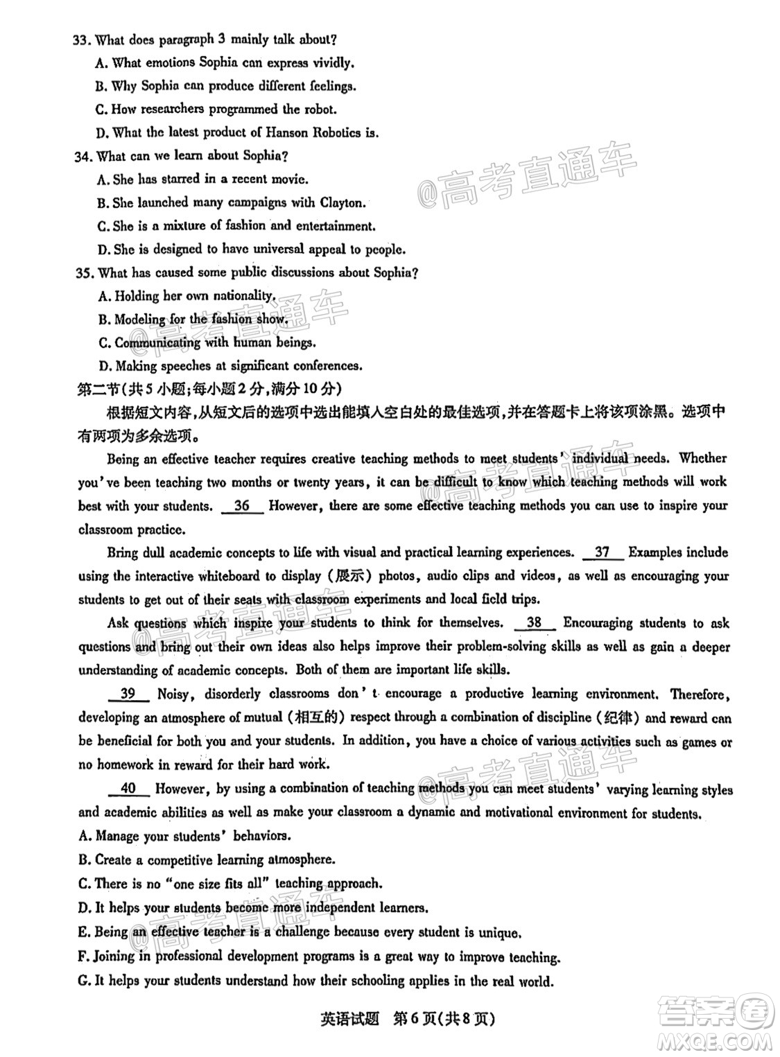 河南信陽市實驗高級中學2021-2022學年高三畢業(yè)班開學摸底測試英語試題及答案