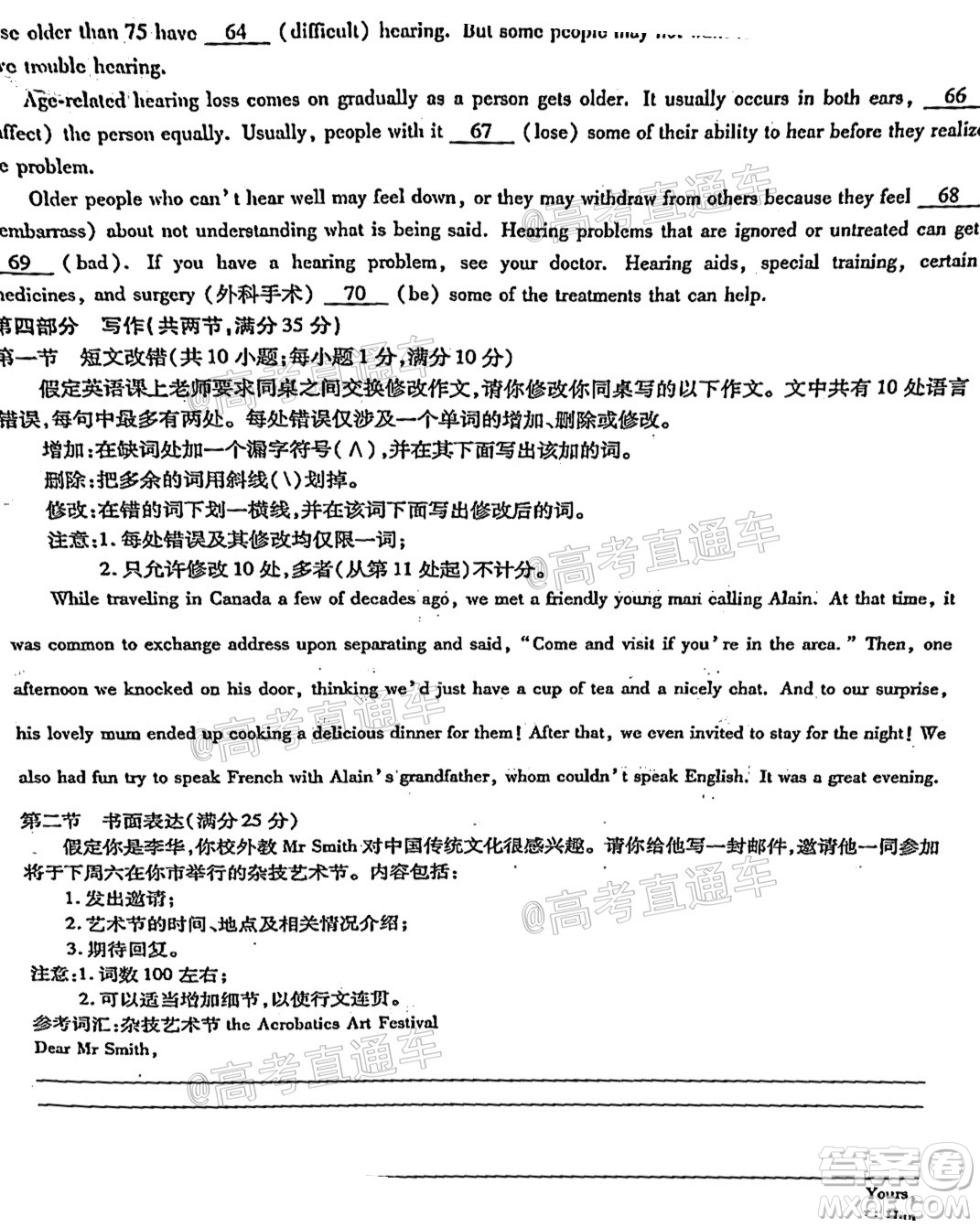 河南信陽市實驗高級中學2021-2022學年高三畢業(yè)班開學摸底測試英語試題及答案