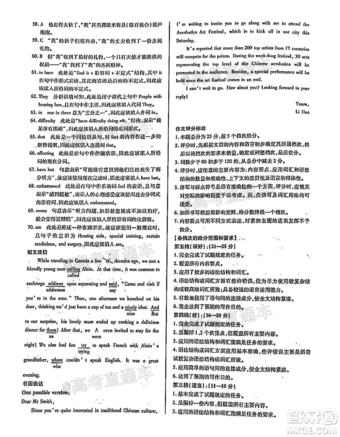 河南信陽市實驗高級中學2021-2022學年高三畢業(yè)班開學摸底測試英語試題及答案