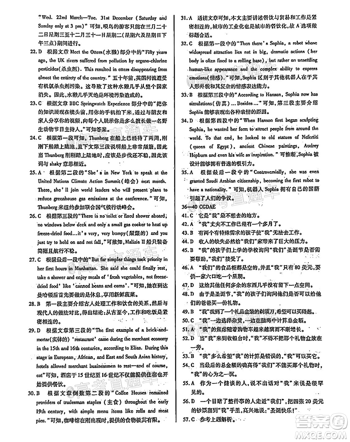 河南信陽市實驗高級中學2021-2022學年高三畢業(yè)班開學摸底測試英語試題及答案