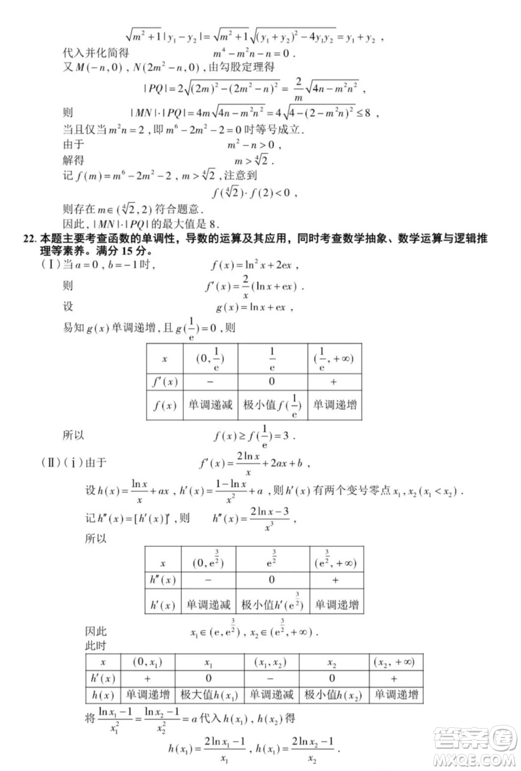 2022屆浙江省水球高考命題研究組方向性測(cè)試IV數(shù)學(xué)試題及答案