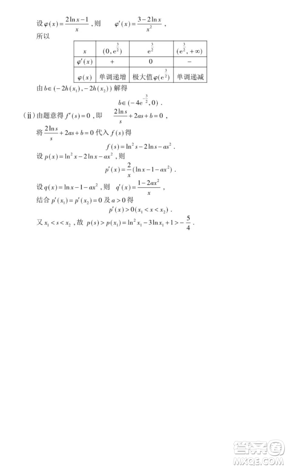 2022屆浙江省水球高考命題研究組方向性測(cè)試IV數(shù)學(xué)試題及答案
