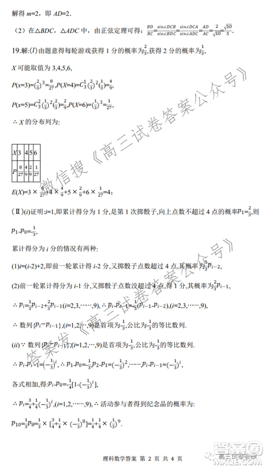 四川省資陽中學(xué)高2022屆高三第一次質(zhì)量檢測(cè)理科數(shù)學(xué)試題及答案