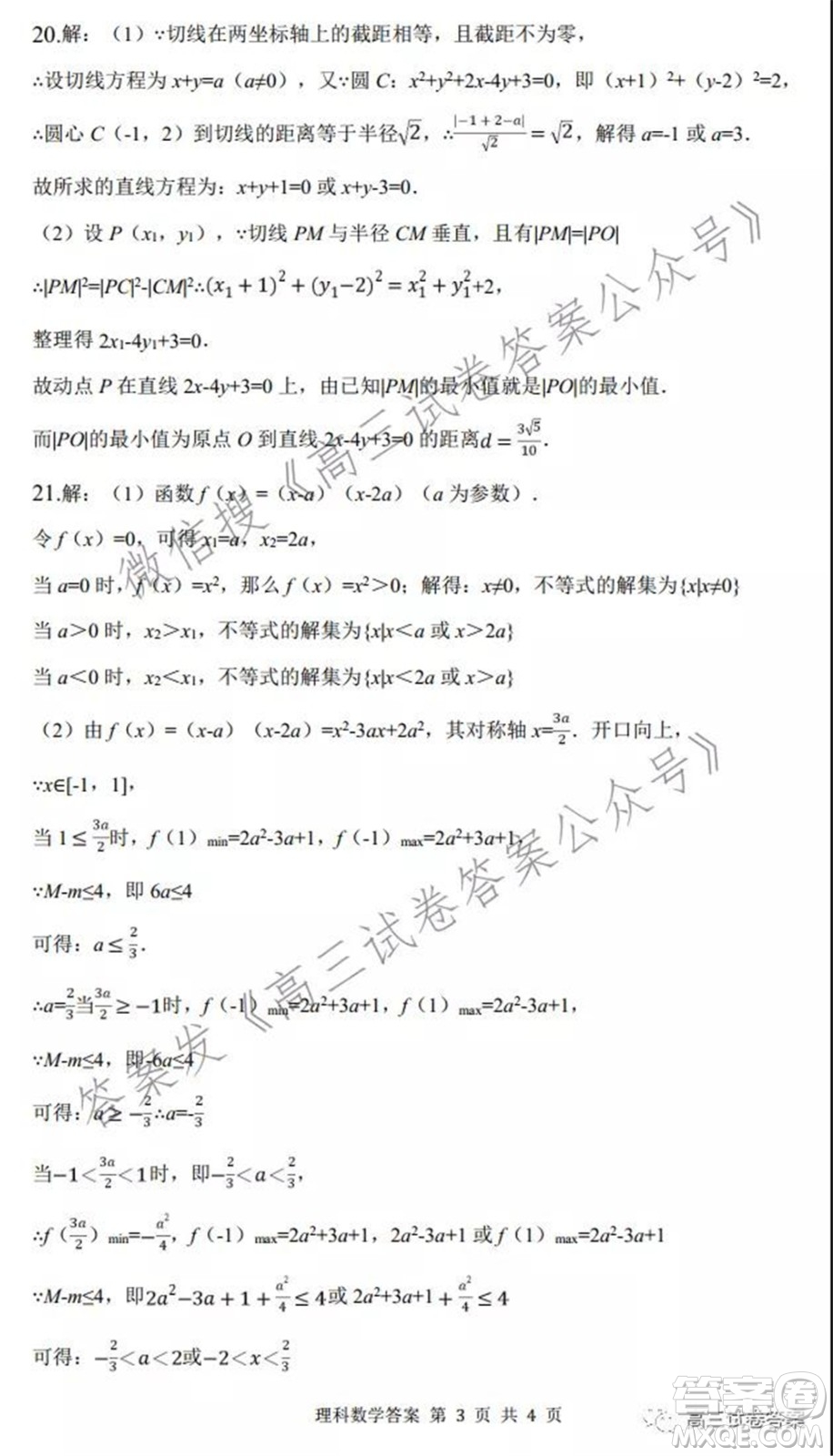 四川省資陽中學(xué)高2022屆高三第一次質(zhì)量檢測(cè)理科數(shù)學(xué)試題及答案