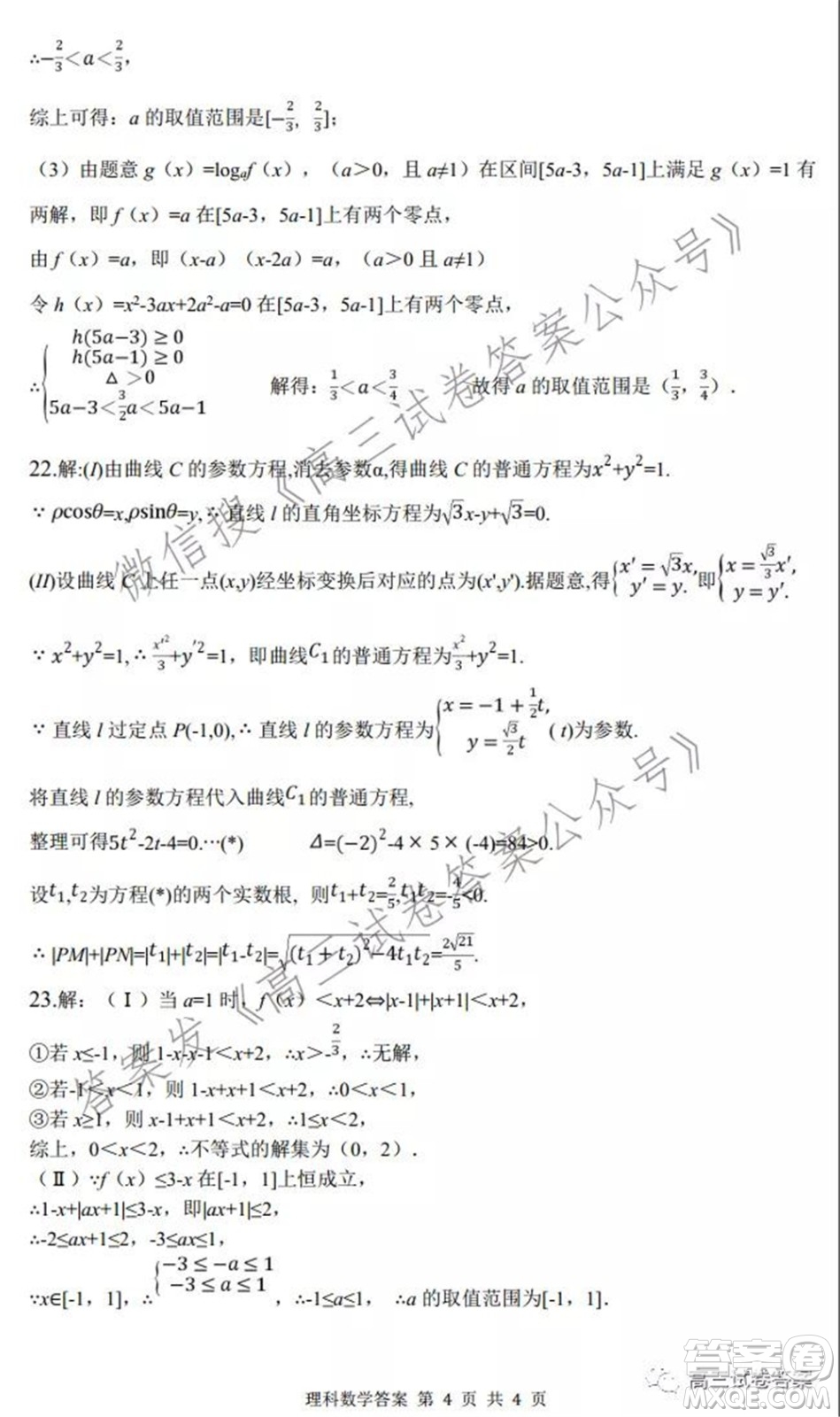 四川省資陽中學(xué)高2022屆高三第一次質(zhì)量檢測(cè)理科數(shù)學(xué)試題及答案