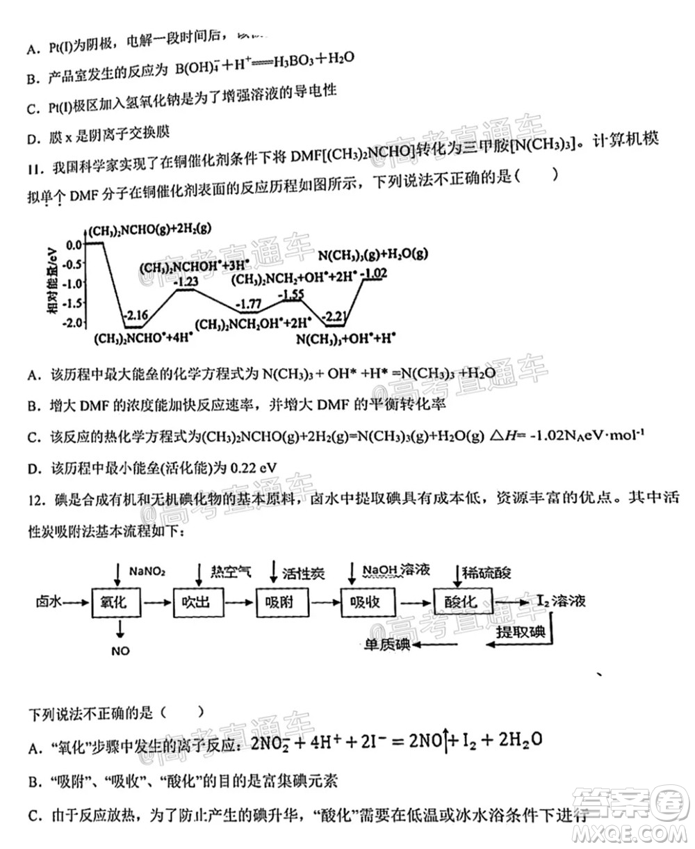 河北五校聯(lián)盟2022屆新高三摸底考試化學(xué)試題及答案