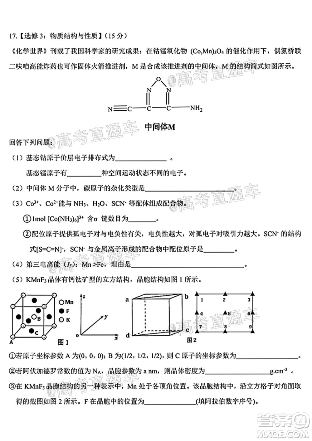 河北五校聯(lián)盟2022屆新高三摸底考試化學(xué)試題及答案