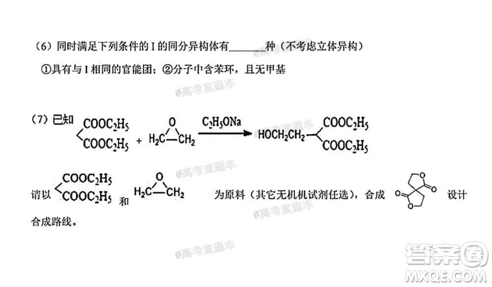 河北五校聯(lián)盟2022屆新高三摸底考試化學(xué)試題及答案
