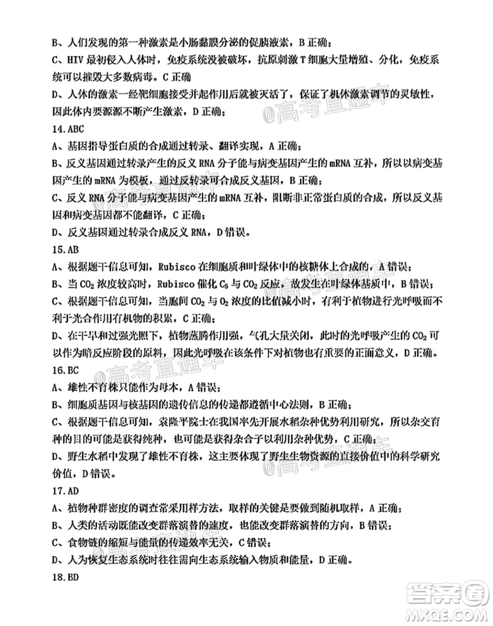 河北五校聯(lián)盟2022屆新高三摸底考試生物試題及答案