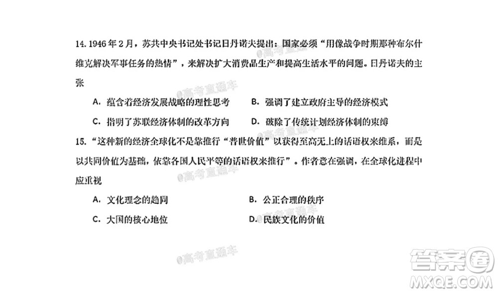 河北五校聯(lián)盟2022屆新高三摸底考試歷史試題及答案