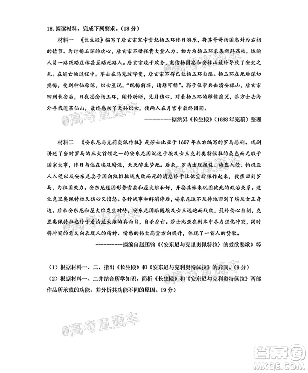 河北五校聯(lián)盟2022屆新高三摸底考試歷史試題及答案