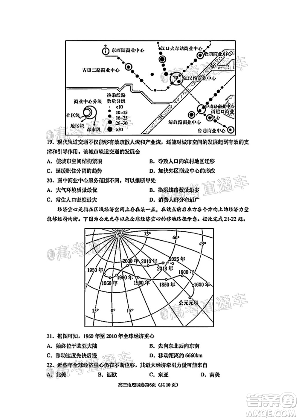 南京市2022屆高三年級零模考前復(fù)習(xí)卷地理試題及答案