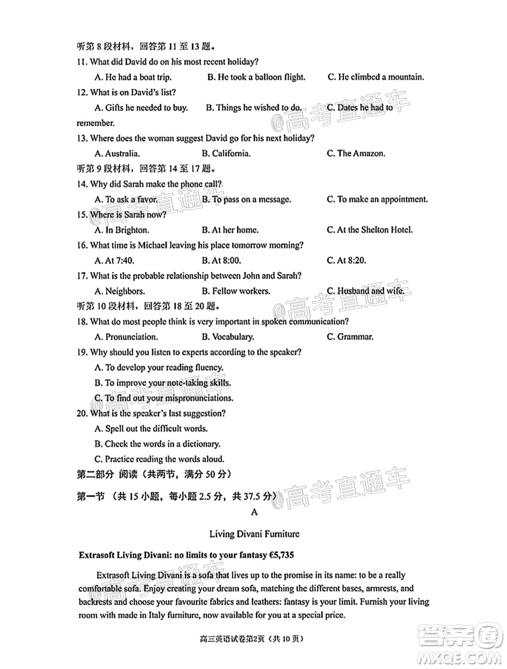 南京市2022屆高三年級零?？记皬土暰碛⒄Z試題及答案