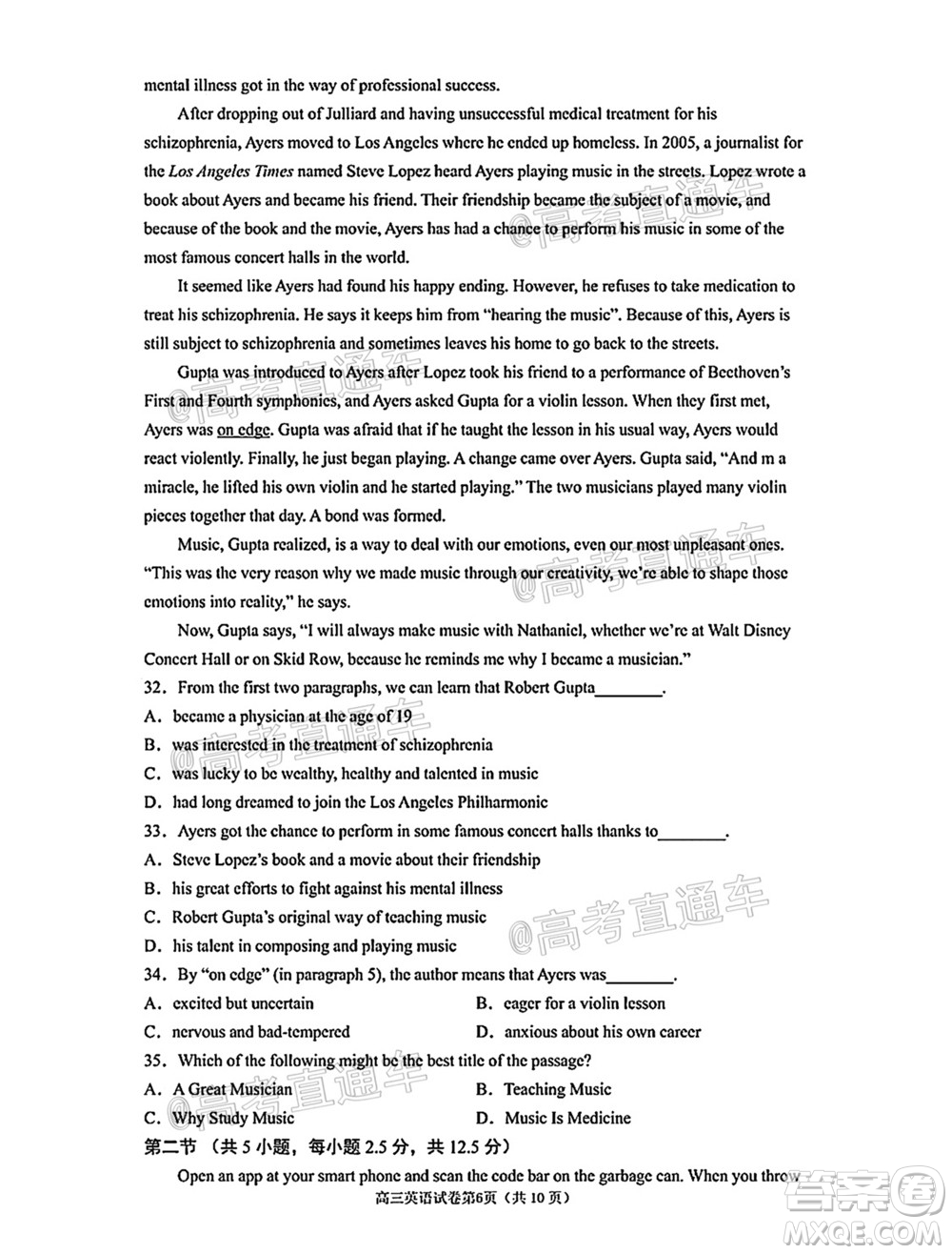南京市2022屆高三年級零?？记皬土暰碛⒄Z試題及答案