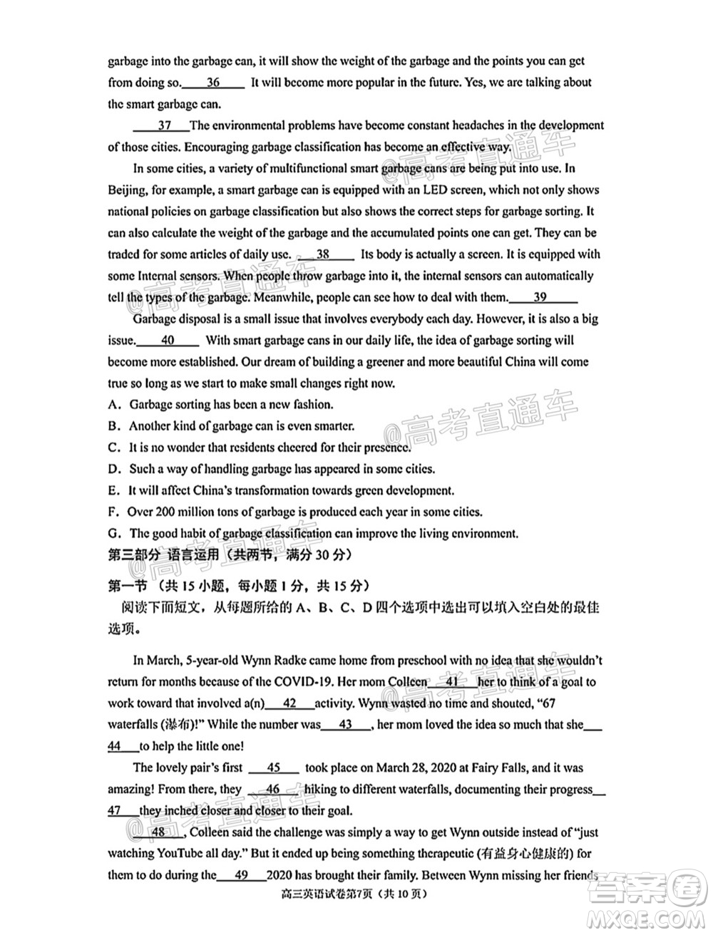 南京市2022屆高三年級零?？记皬土暰碛⒄Z試題及答案