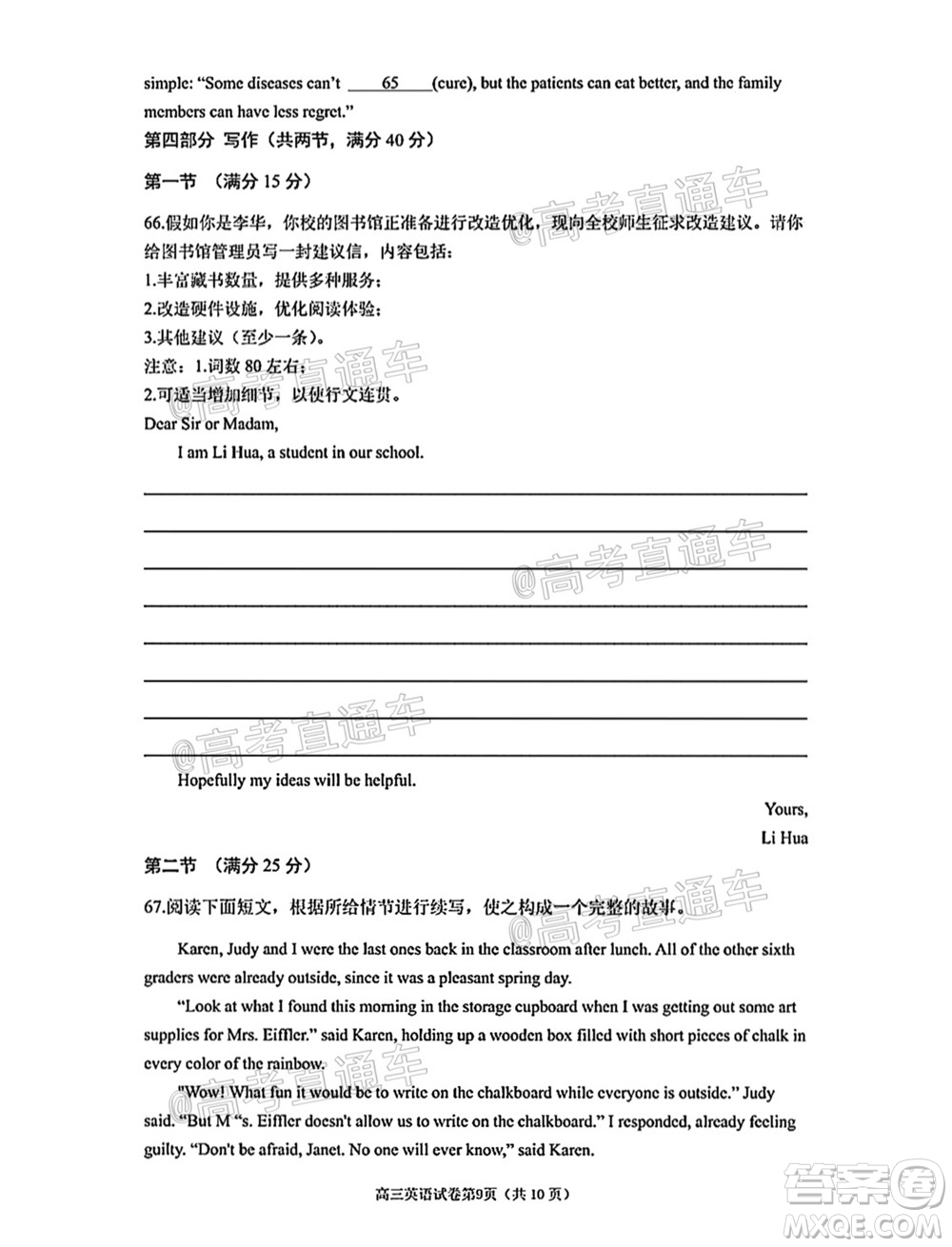 南京市2022屆高三年級零?？记皬土暰碛⒄Z試題及答案