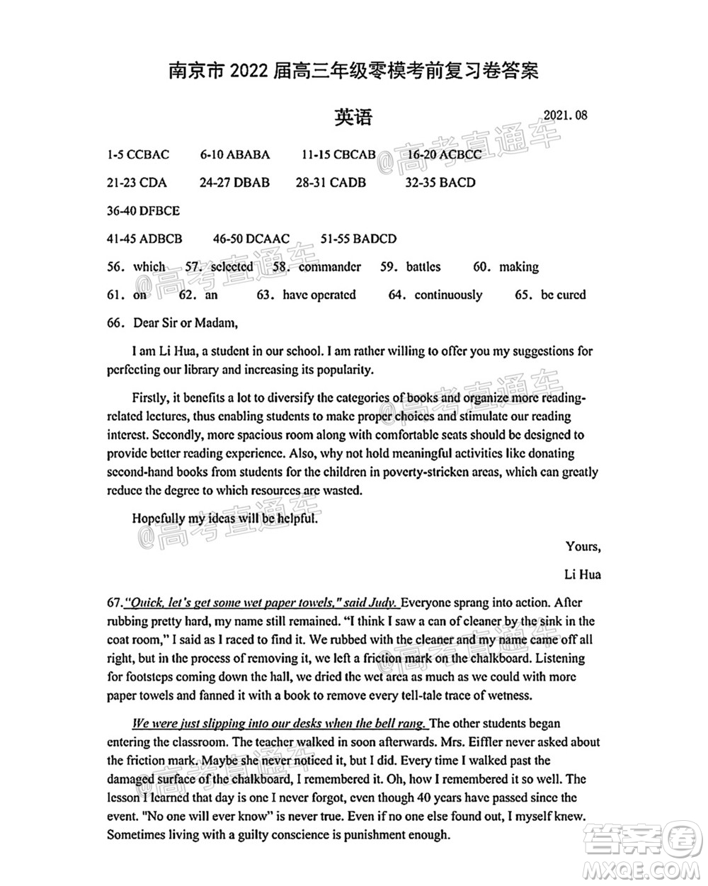 南京市2022屆高三年級零?？记皬土暰碛⒄Z試題及答案