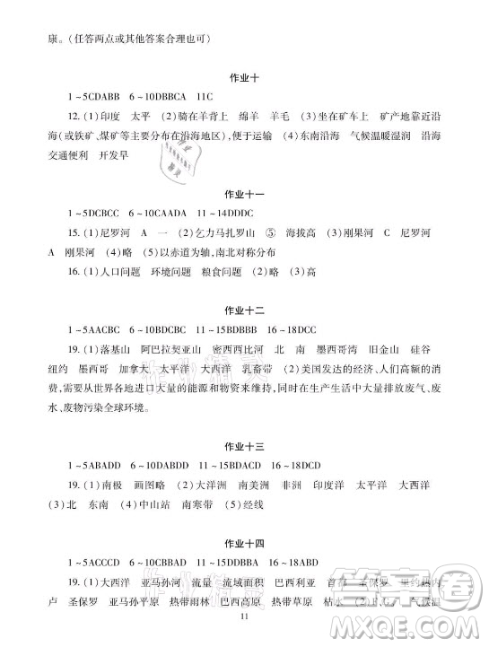 湖南少年兒童出版社2021暑假生活七年級道德與法治歷史地理生物學(xué)合訂本答案