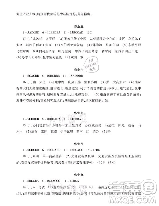 湖南少年兒童出版社2021暑假生活七年級道德與法治歷史地理生物學(xué)合訂本答案