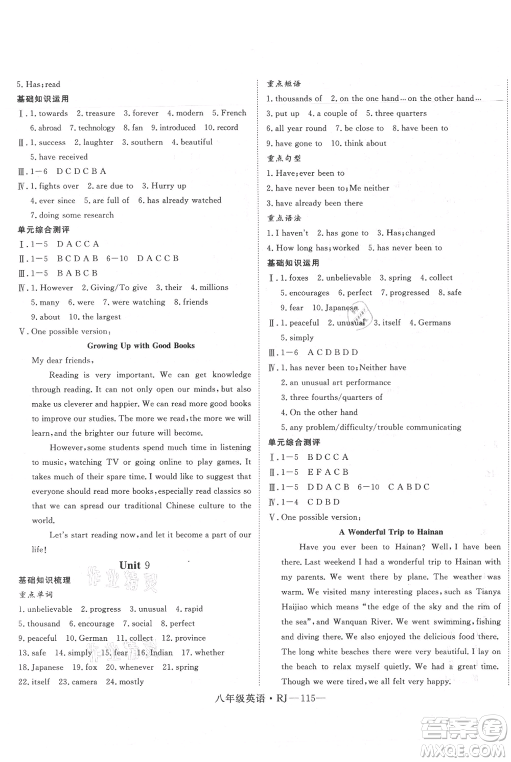 延邊大學(xué)出版社2021優(yōu)益叢書時(shí)習(xí)之八升九英語(yǔ)期末＋暑假人教版參考答案