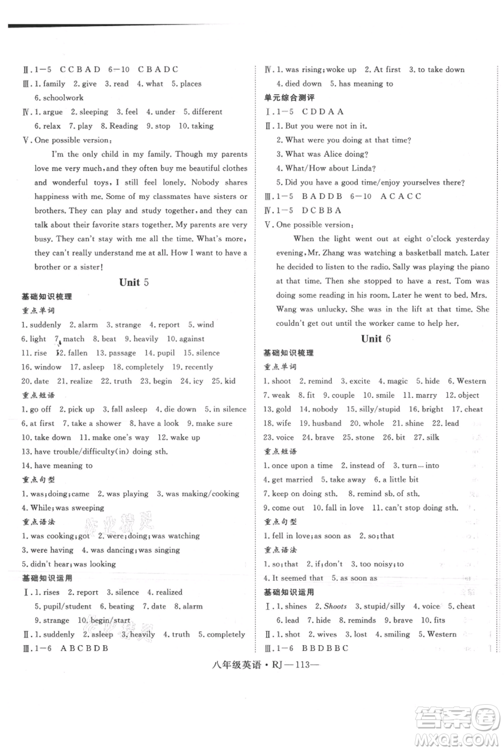 延邊大學(xué)出版社2021優(yōu)益叢書時(shí)習(xí)之八升九英語(yǔ)期末＋暑假人教版參考答案