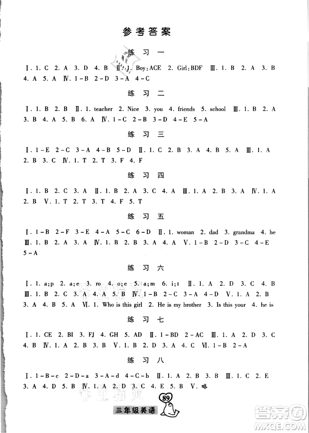 河北美術(shù)出版社2021暑假作業(yè)三年級英語答案