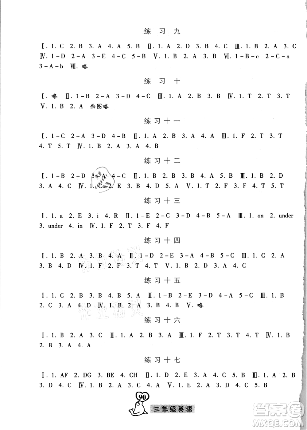 河北美術(shù)出版社2021暑假作業(yè)三年級英語答案