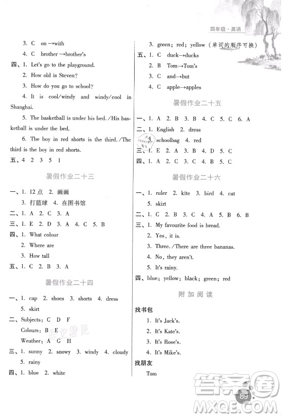 河北人民出版社2021暑假生活英語四年級(jí)冀教版滄州專版答案