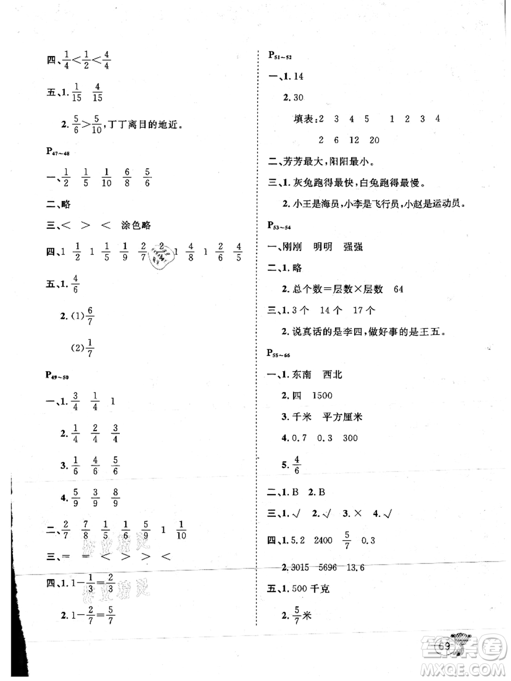 河北少年兒童出版社2021桂壯紅皮書暑假天地三年級數(shù)學(xué)冀教版答案